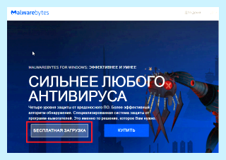 Всплывающая реклама как убрать