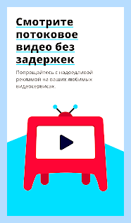 Всплывающая реклама как убрать