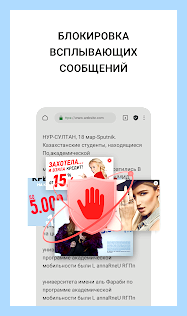 Всплывающая реклама как убрать