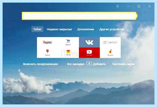 Всплывающая реклама как убрать