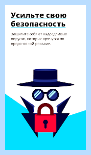 Всплывающая реклама как убрать