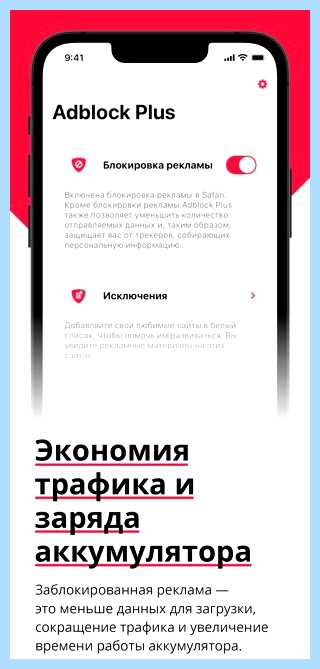 Всплывающая реклама как убрать