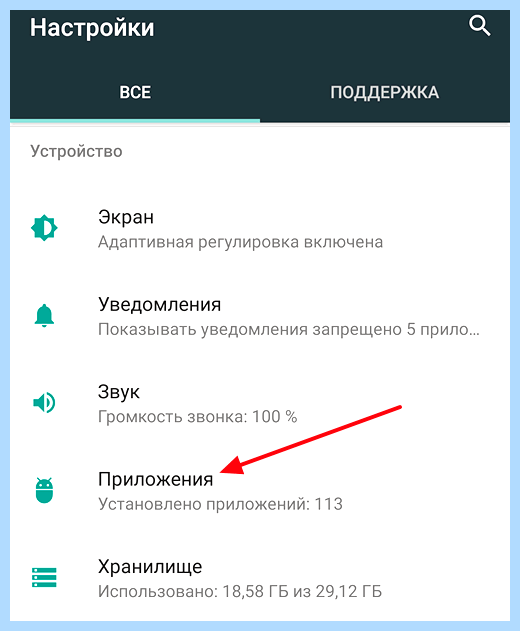 Всплывающая реклама как убрать
