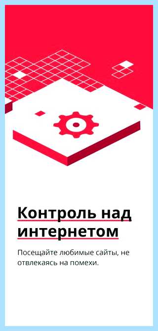 Всплывающая реклама как убрать
