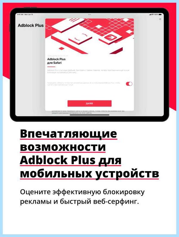 Всплывающая реклама как убрать