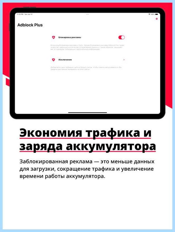Всплывающая реклама как убрать