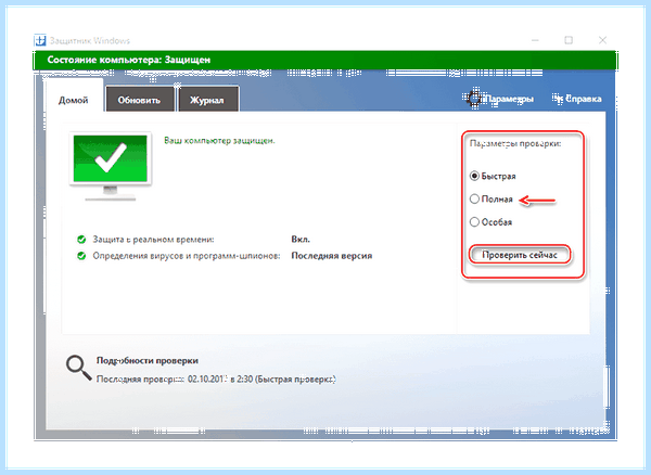 Всплывающая реклама на компьютере как избавиться