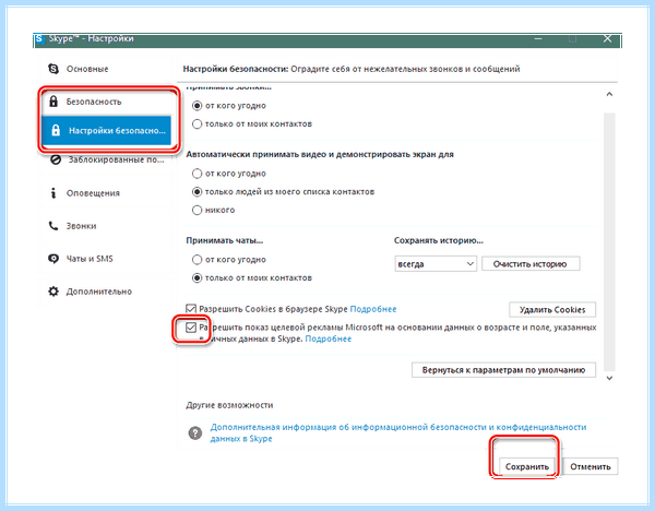 Всплывающая реклама на компьютере как избавиться