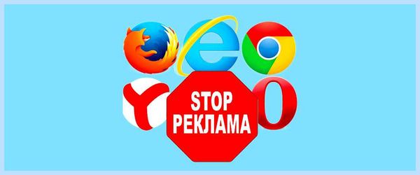 Всплывающая реклама в браузере как убрать (всплывать, реклама, браузере, убрать, Google Chrome) Всплывающая реклама в браузере как убрать
