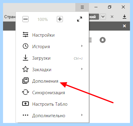 Всплывающая реклама в браузере как убрать (всплывать, реклама, браузере, убрать, Google Chrome) Всплывающая реклама в браузере как убрать
