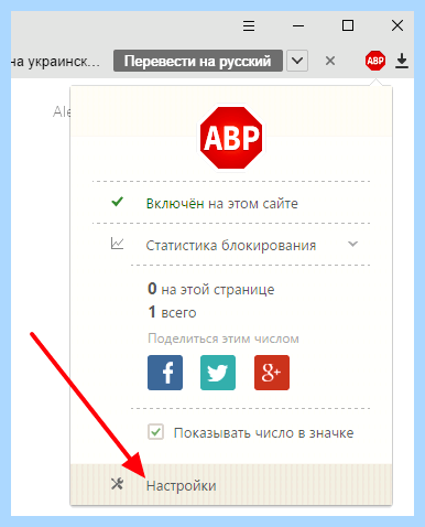 Всплывающая реклама в браузере как убрать (всплывать, реклама, браузере, убрать, Google Chrome) Всплывающая реклама в браузере как убрать