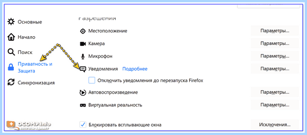 Всплывающая реклама в нижнем правом углу