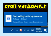 Всплывающая реклама в нижнем правом углу