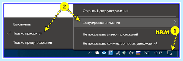 Всплывающая реклама в нижнем правом углу