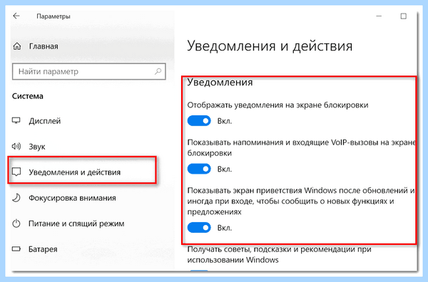 Всплывающая реклама в нижнем правом углу