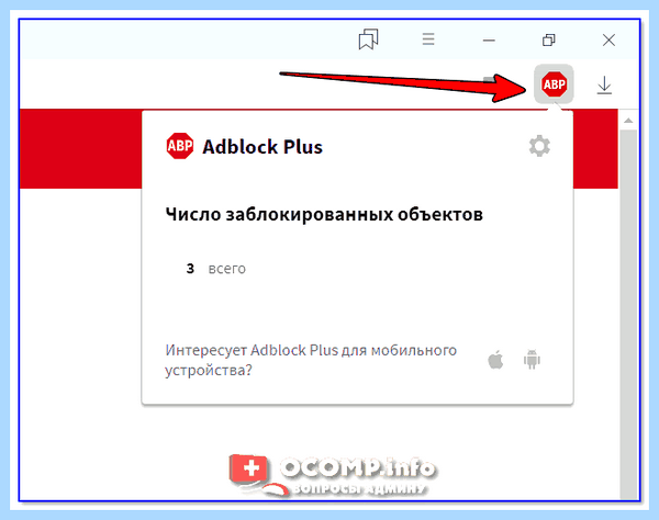 Всплывающая реклама в нижнем правом углу