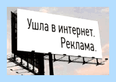 Всплывающая реклама в нижнем правом углу