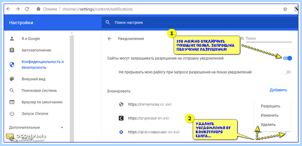 Всплывающая реклама в нижнем правом углу