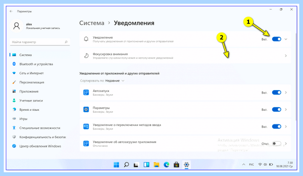Всплывающая реклама в нижнем правом углу