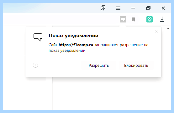 Всплывающая реклама в нижнем правом углу