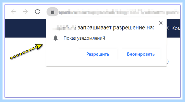 Всплывающая реклама в нижнем правом углу