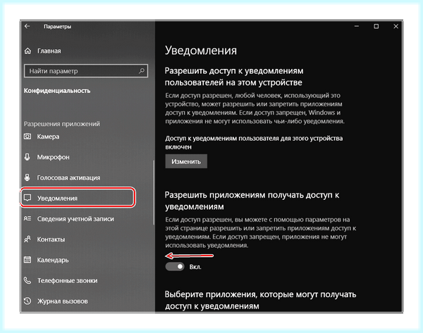 Всплывающая реклама в нижнем правом углу