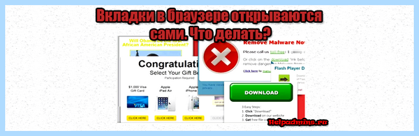 Всплывающая вкладка с рекламой