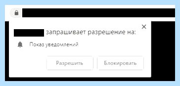 Всплывающее окно в правом нижнем углу