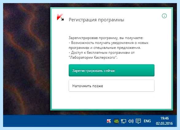 Всплывающее окно в правом нижнем углу