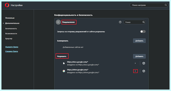 Всплывающее окно в правом нижнем углу