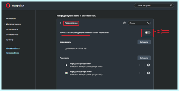 Всплывающее окно в правом нижнем углу