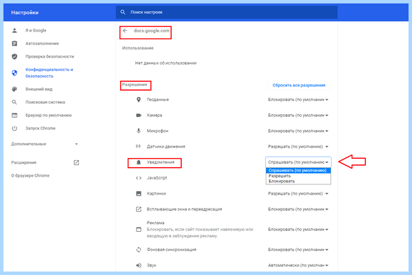 Всплывающее окно в правом нижнем углу