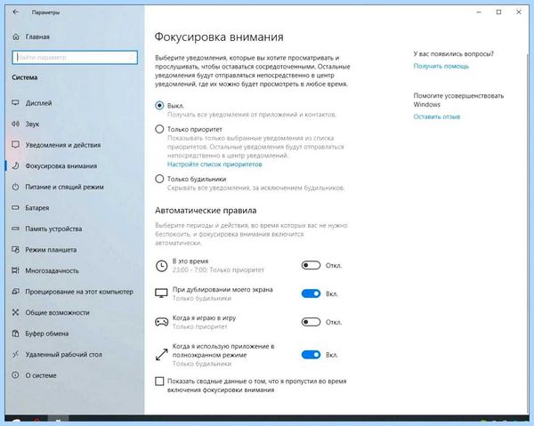 Всплывающее окно в правом нижнем углу