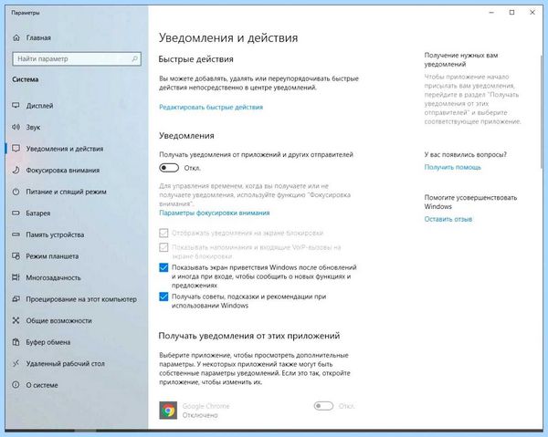 Всплывающее окно в правом нижнем углу