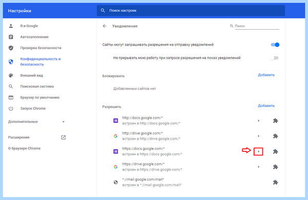 Всплывающее окно в правом нижнем углу