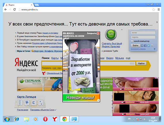Всплывающие окна вирус