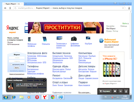 Всплывающие окна вирус