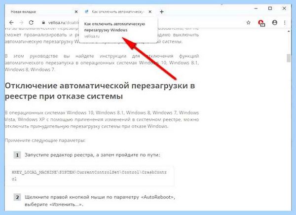Всплывающие вкладки в браузере как убрать