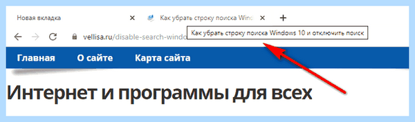 Всплывающие вкладки в браузере как убрать