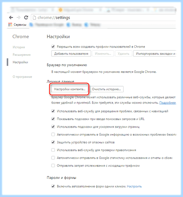 Всплывают окна с рекламой chrome