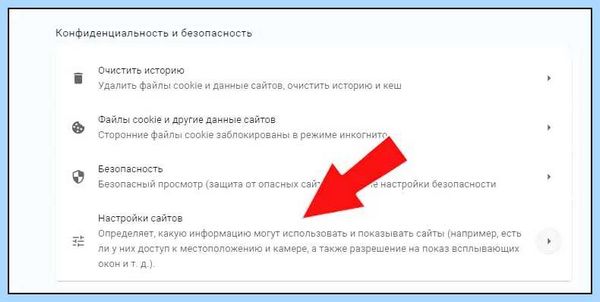 Всплывают окна с рекламой chrome
