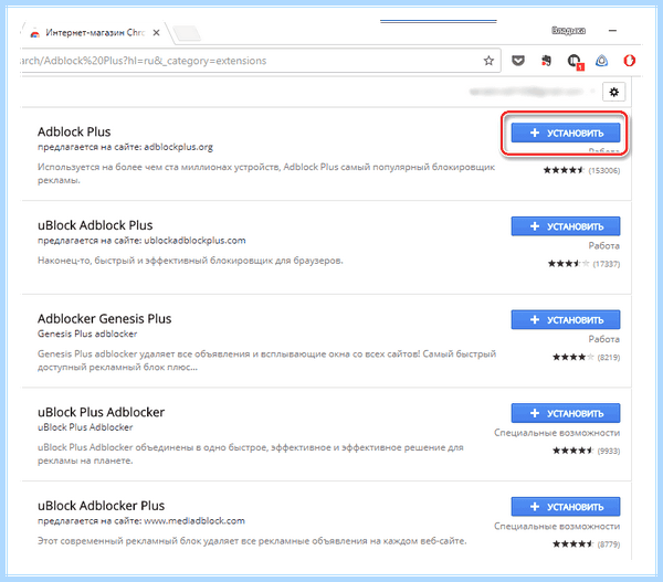 Всплывают окна с рекламой chrome