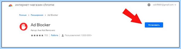 Всплывают окна с рекламой chrome
