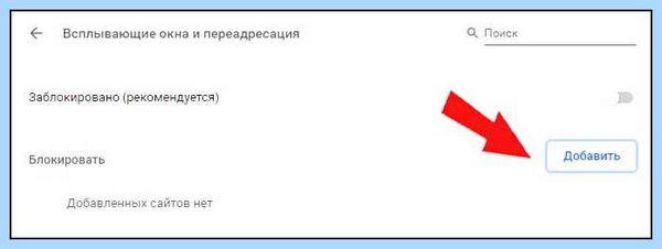 Всплывают окна с рекламой chrome