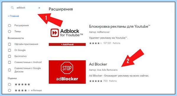 Всплывают окна с рекламой chrome