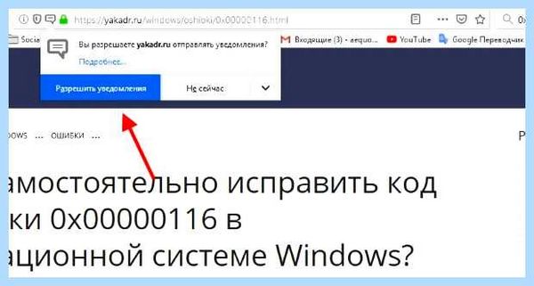 Вылезает реклама на рабочем столе (вылезать, реклама, рабочий, стол) Вылезает реклама на рабочем столе