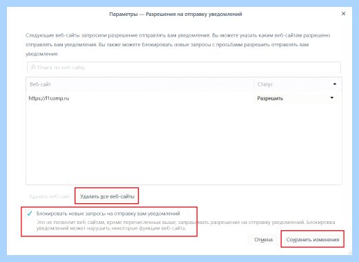 Всплывают окна в правом нижнем углу