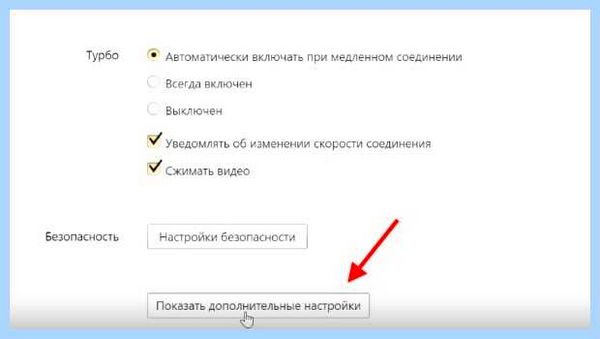 Всплывают окна в правом нижнем углу