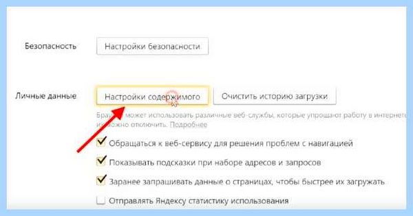 Всплывают окна в правом нижнем углу