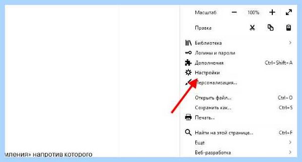 Всплывают окна в правом нижнем углу